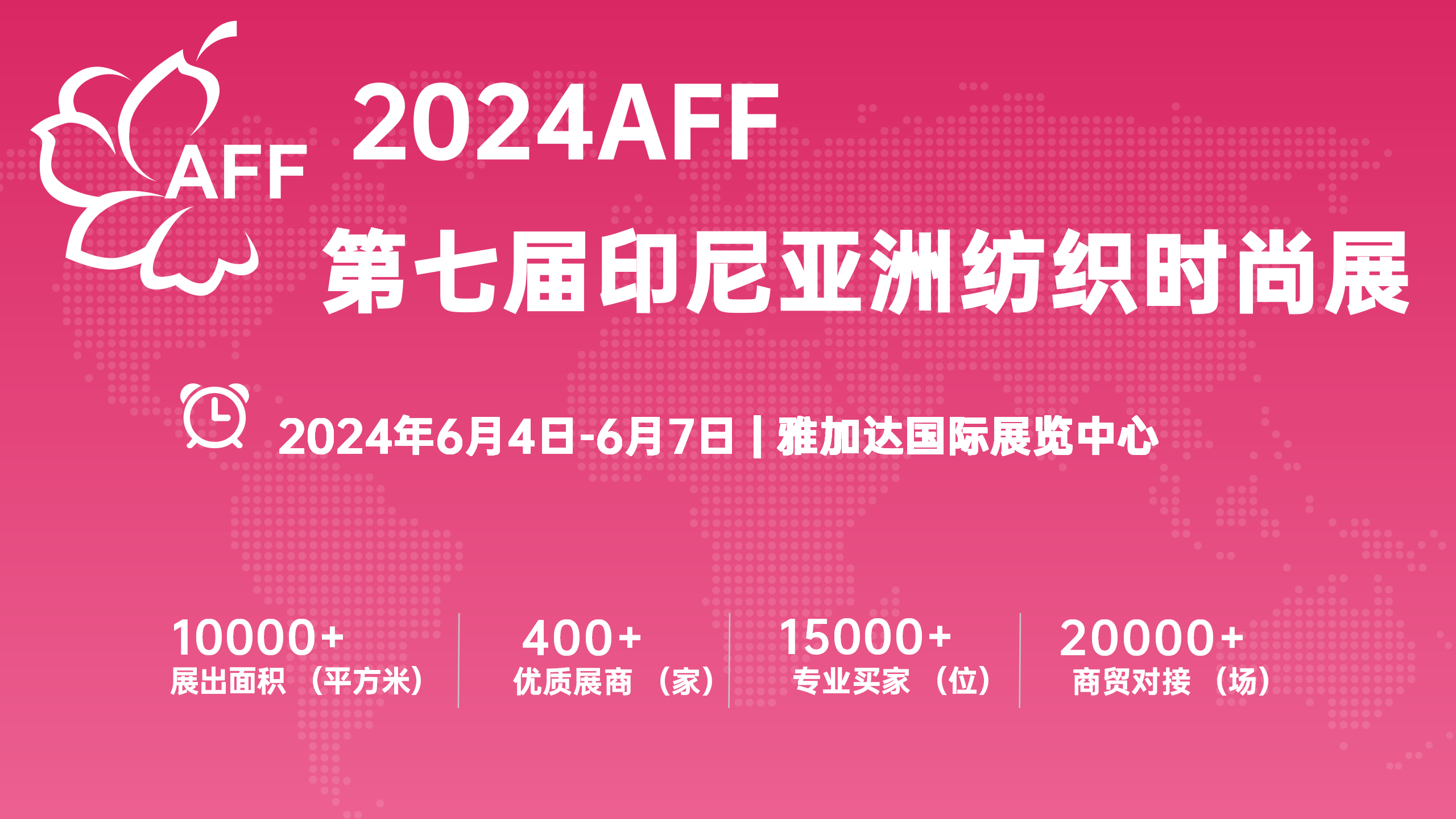 展會(huì)形象PPT_01(1).png
