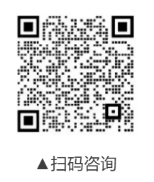 掃碼咨詢.png